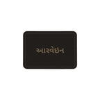 Leather label on the round box bag with the Aarvein wordmark in Gujarati, આરવેઇન